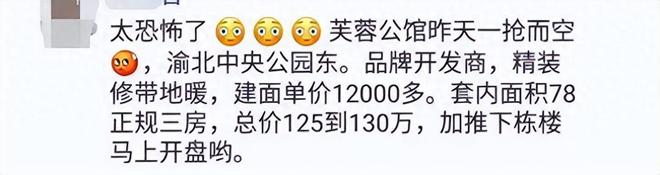 ayx爱游戏体育官方网站重庆中央公园知名烂尾楼终于接房啦！业主们却喜忧参半啥情况(图6)