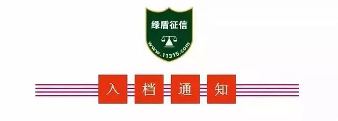 ayx爱游戏体育官方网站江西省绿跑环保科技有限公司基本信用审核合格(图1)