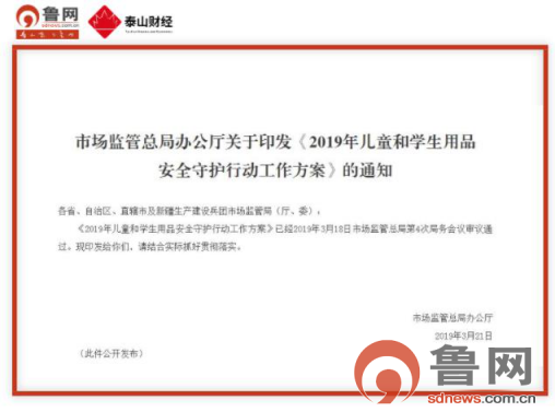 ayx爱游戏体育官方网站山东省市监局抽查曝光！青岛这三家企业的校园跑道原材料产品(图2)