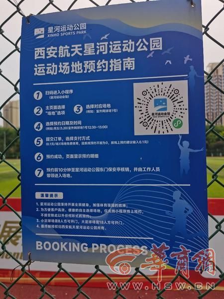 ayx爱游戏体育官方网站西安市民公园球场运营现状调查：有球场从收费改为免费 也有(图3)